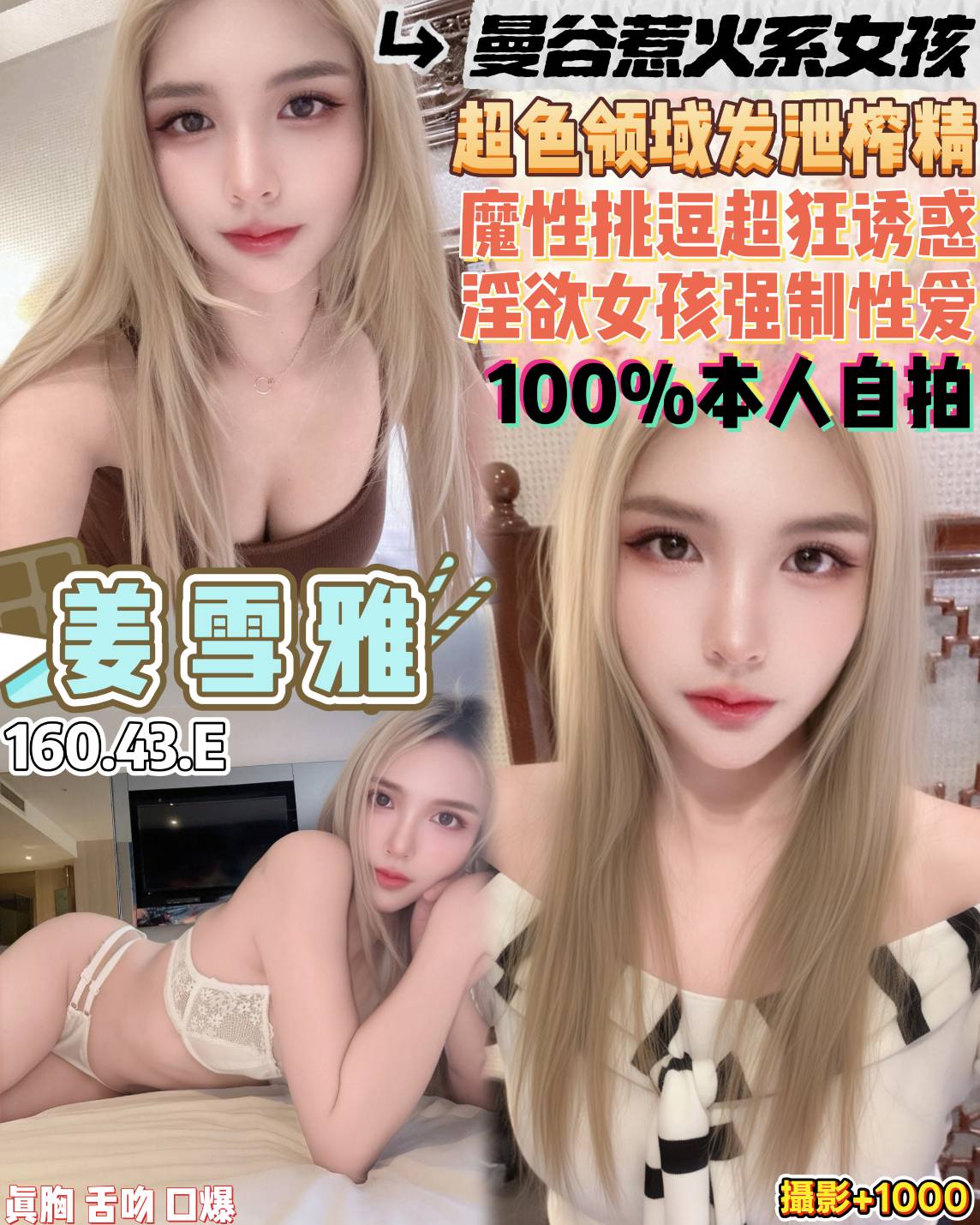 雲林定點 艾琳 D 淫蕩實習小護士